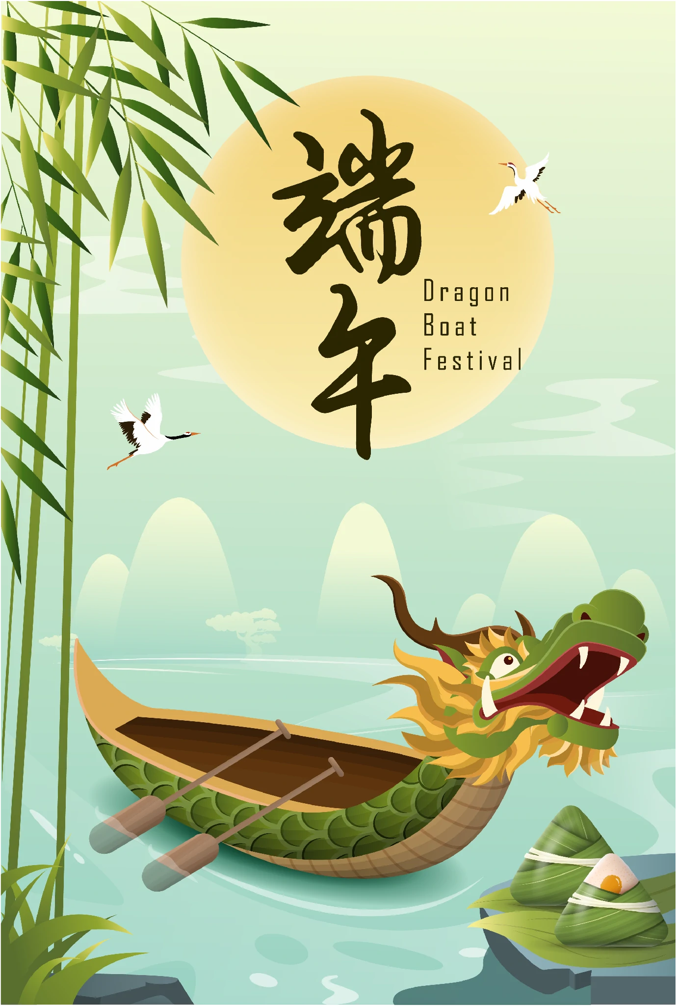 中国传统节日端午节端午安康赛龙舟包粽子插画海报AI矢量设计素材【017】